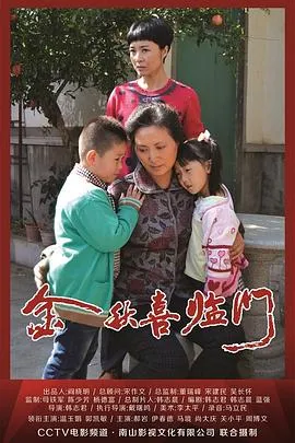爱人再生